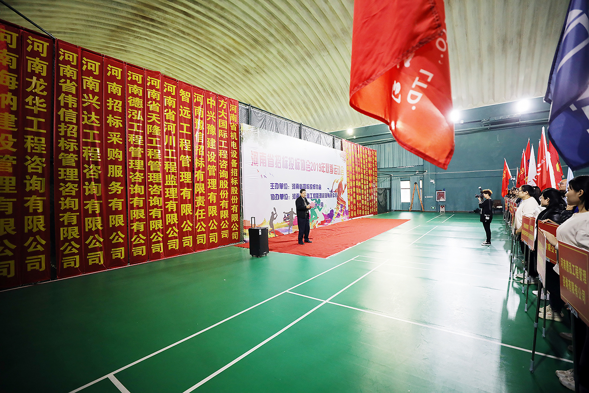 德泓咨詢積極參加省招標(biāo)投標(biāo)協(xié)會2019年秋季運(yùn)動(dòng)會并取得優(yōu)異成績