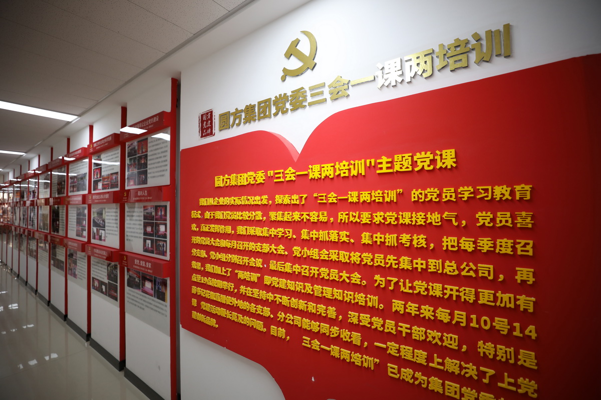 訪圓方 學心法｜德泓咨詢走進圓方集團參觀學習黨建工作