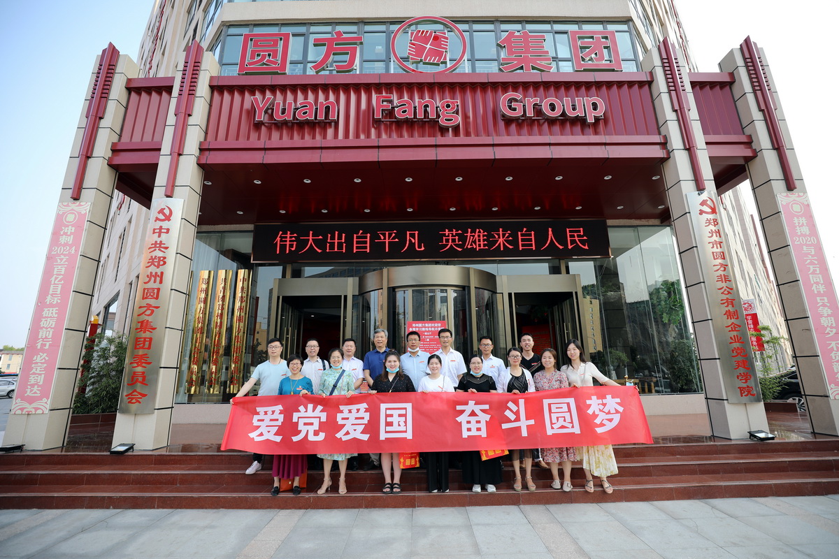 訪圓方 學心法｜德泓咨詢走進圓方集團參觀學習黨建工作