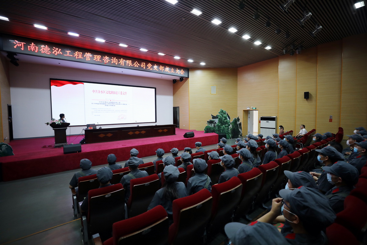 不忘初心 牢記使命｜德泓咨詢黨支部成立暨新縣大別山紅色文化之旅紀實