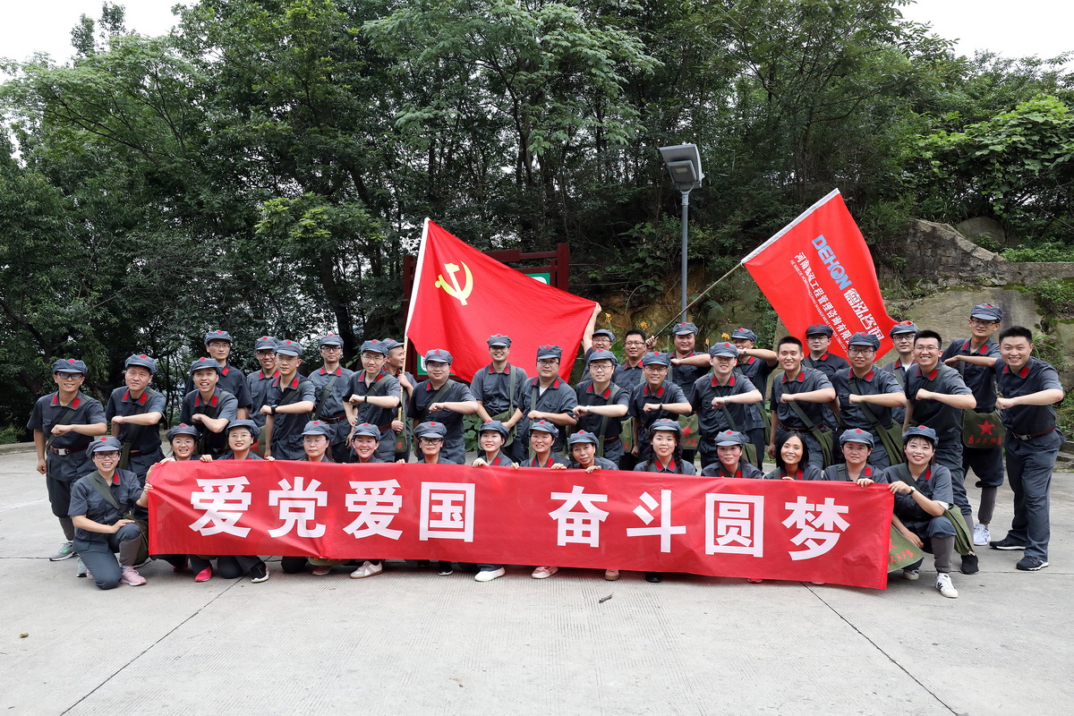 不忘初心 牢記使命｜德泓咨詢黨支部成立暨新縣大別山紅色文化之旅紀實
