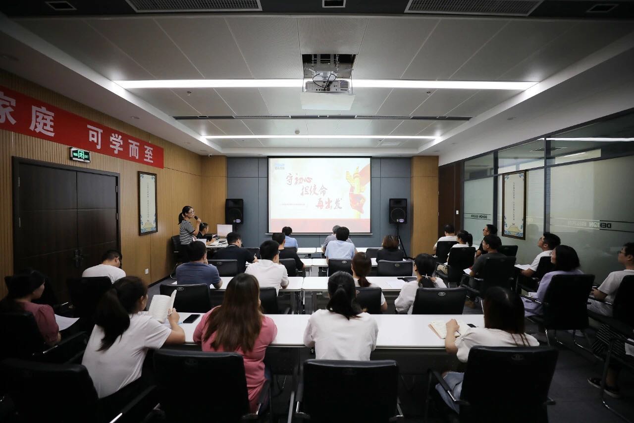 守初心 擔使命 再出發｜德泓咨詢二季度讀書與紅色文化系列活動分享會