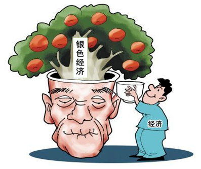 醫養康養課題研究：老齡化社會與銀色經濟