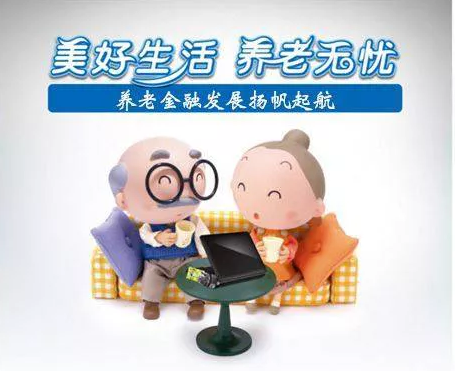 醫養康養課題研究：銀色經濟下的養老產業