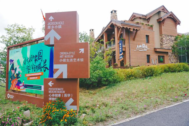 康養·文旅標桿游學丨幸福小鎮--奧倫達部落·原鄉