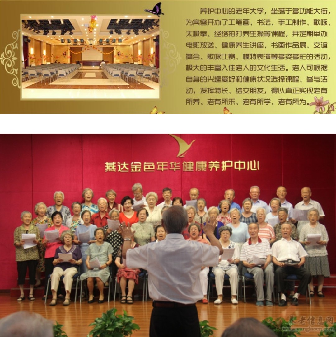 康養·文旅標桿游學｜醫養結合—燕達國際健康城