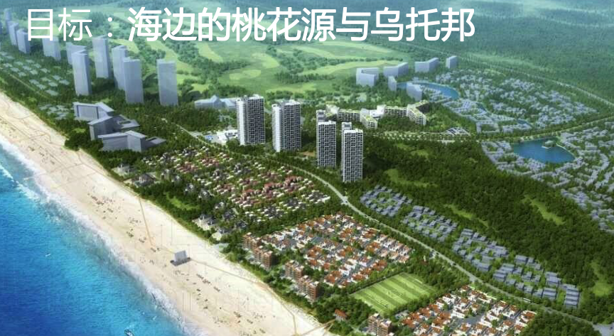 康養·文旅標桿游學丨文康旅--阿那亞黃金海岸社區