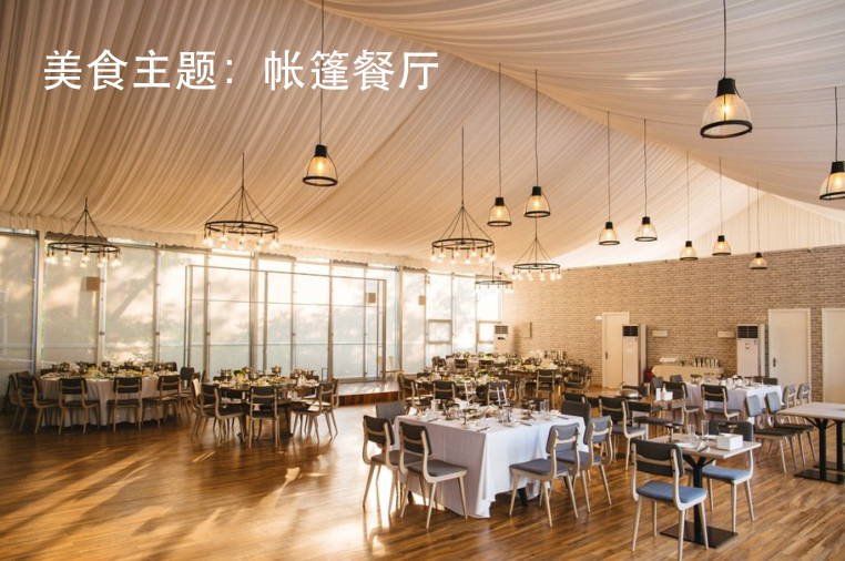 康養·文旅標桿游學丨文康旅--阿那亞黃金海岸社區