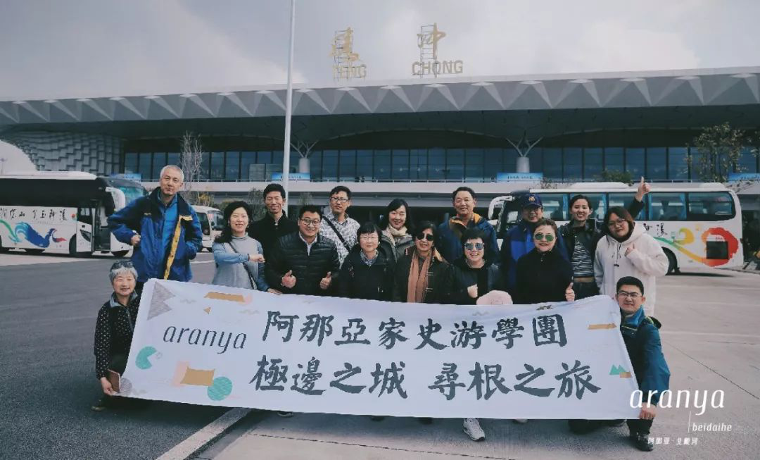 康養·文旅標桿游學丨文康旅--阿那亞黃金海岸社區