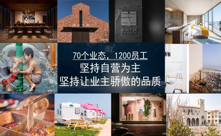 康養·文旅標桿游學丨文康旅--阿那亞黃金海岸社區