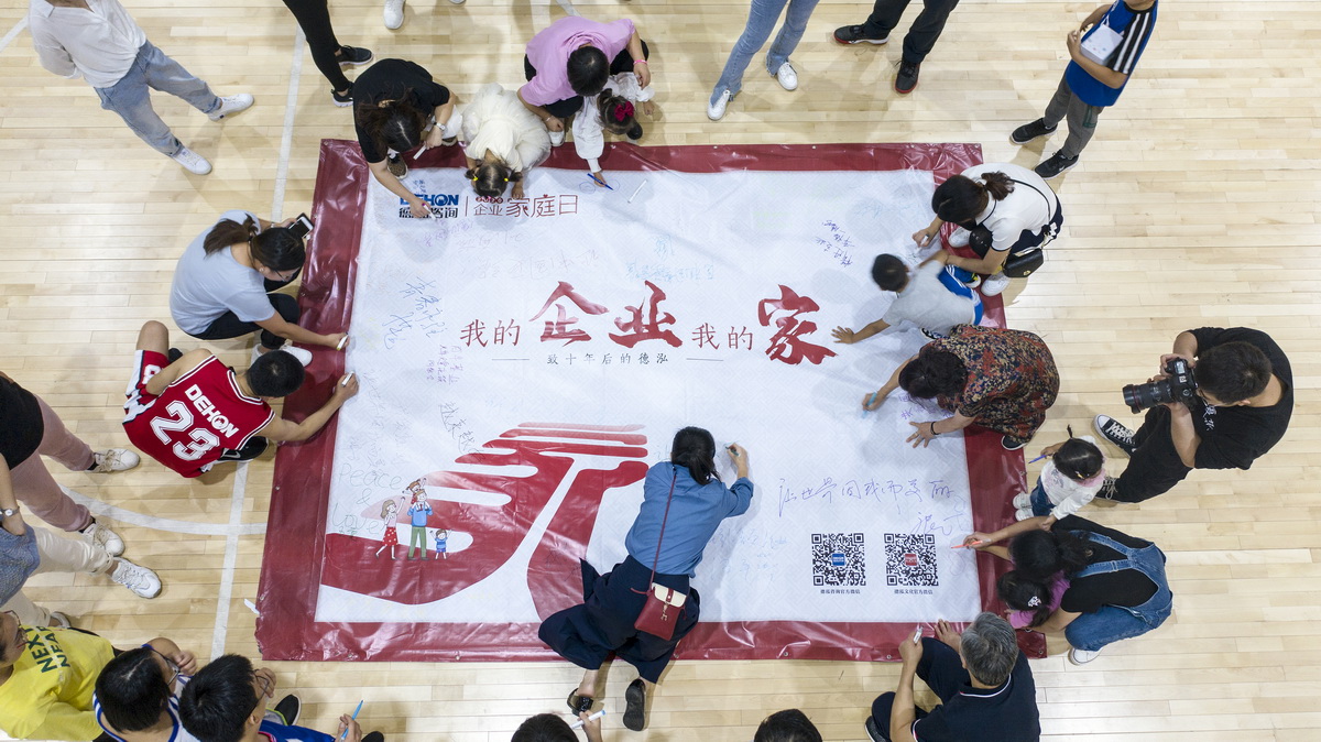 “我的企業我的家”德泓咨詢2020年度企業家庭日正式舉辦