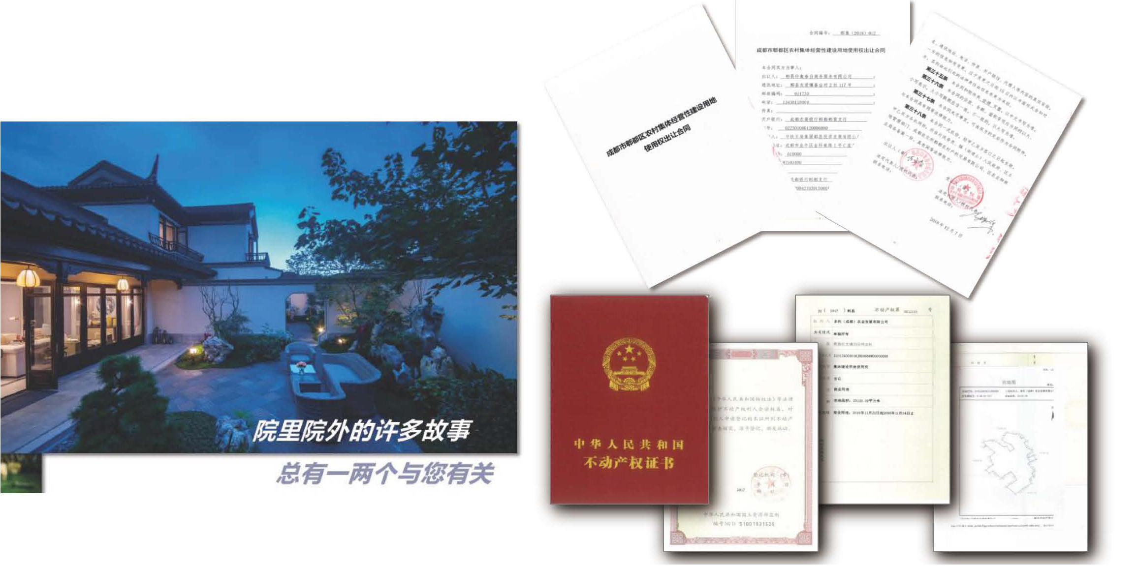 鄉村振興課題（三）丨鄉村振興項目操盤要點之田園綜合體篇——走進成都多利農莊