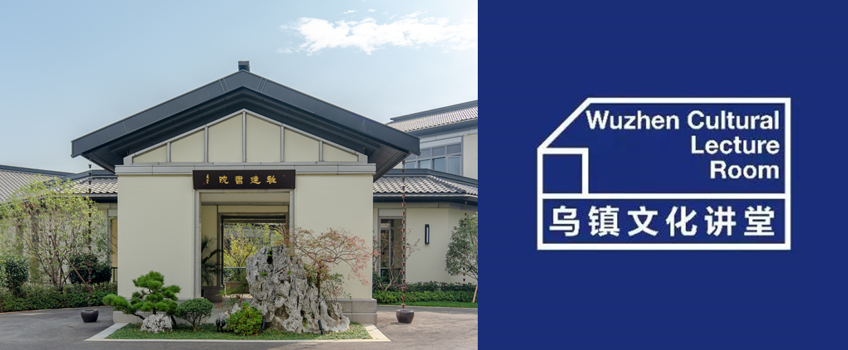 鄉村振興課題（七）丨鄉村振興項目調研之養老度假小鎮篇——走進烏鎮雅園
