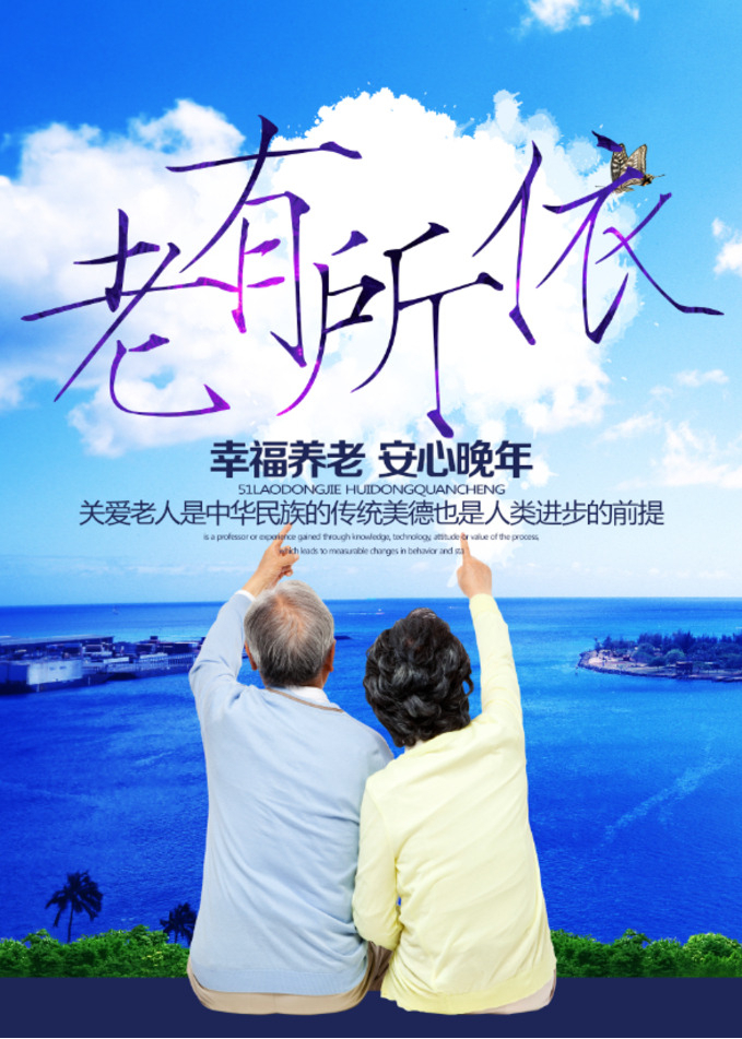 德泓咨詢干貨丨第九期： 醫(yī)養(yǎng)康養(yǎng)課題 養(yǎng)老項(xiàng)目不同土地類型的開(kāi)發(fā)途徑分析