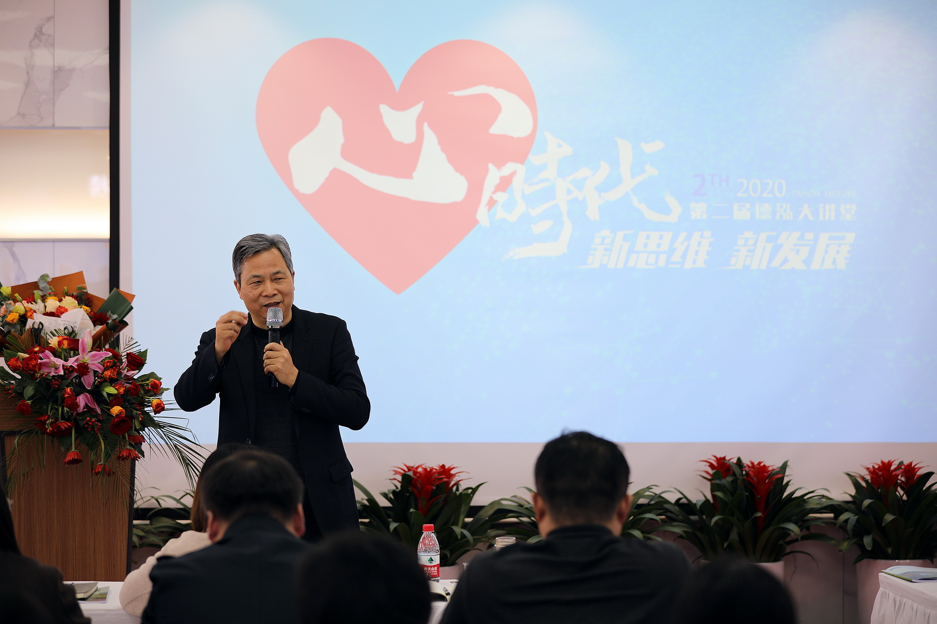 心時代 新思維 新發展——第二期德泓講堂圓滿落幕