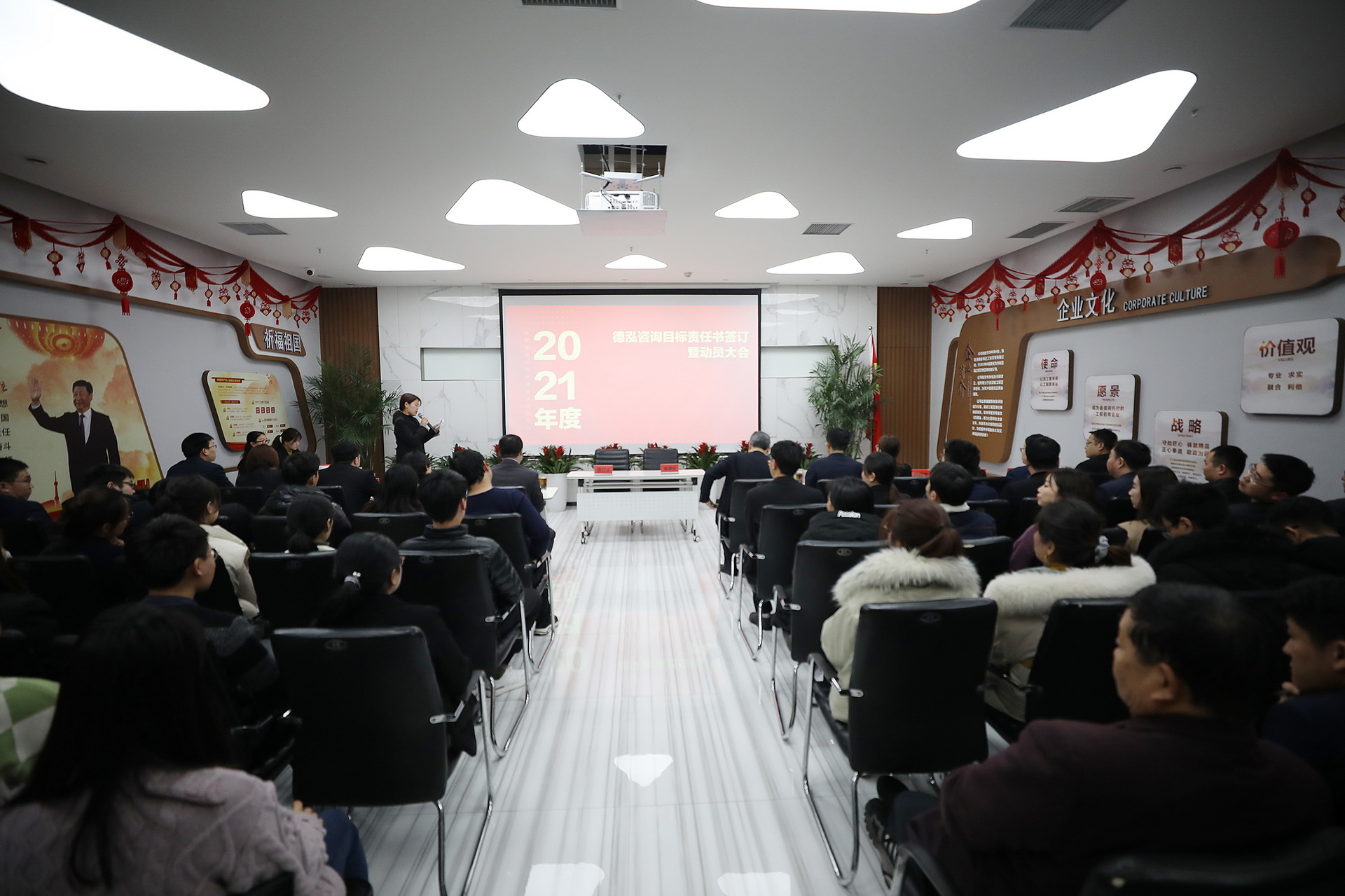 德泓咨詢2021年度目標責任書簽訂暨動員大會圓滿落幕