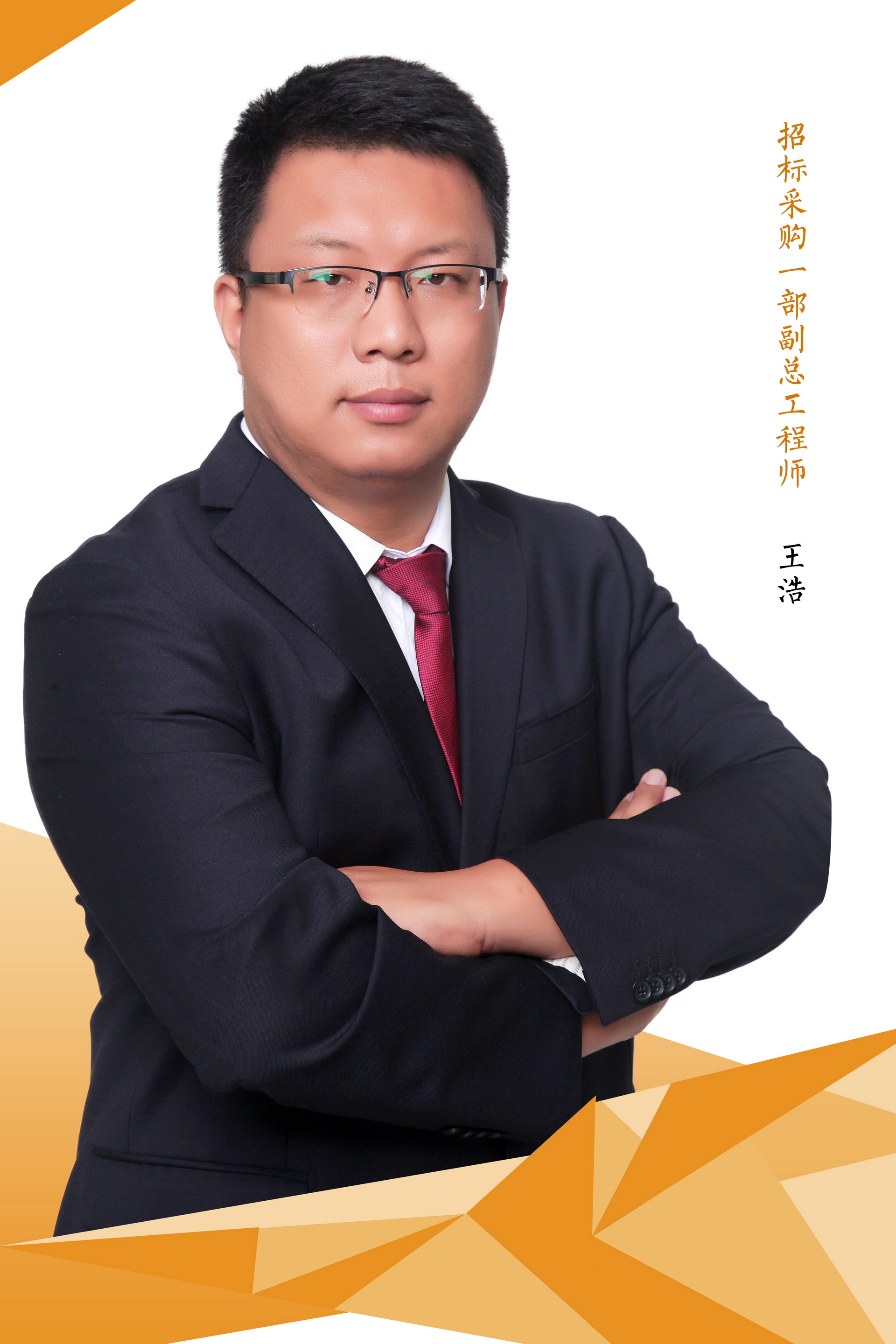 【熱烈祝賀】王浩同志榮獲河南省招標采購行業論文征集一等獎