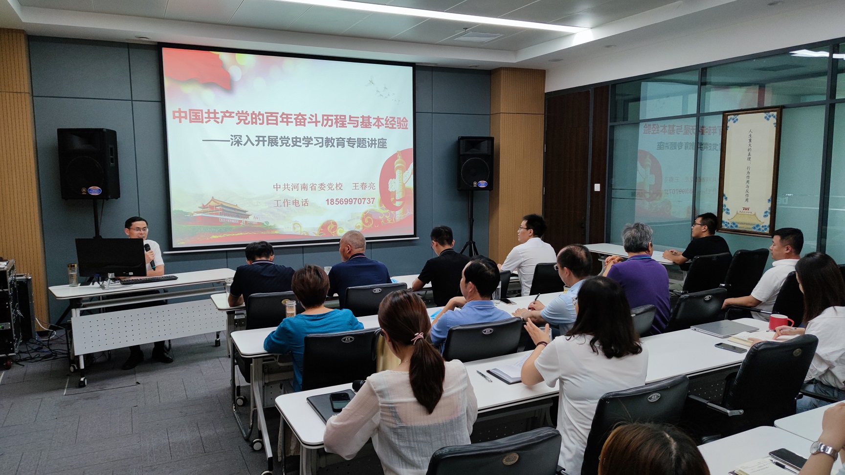 學習黨史，開創未來 | 公司開展黨史學習教育專題講座