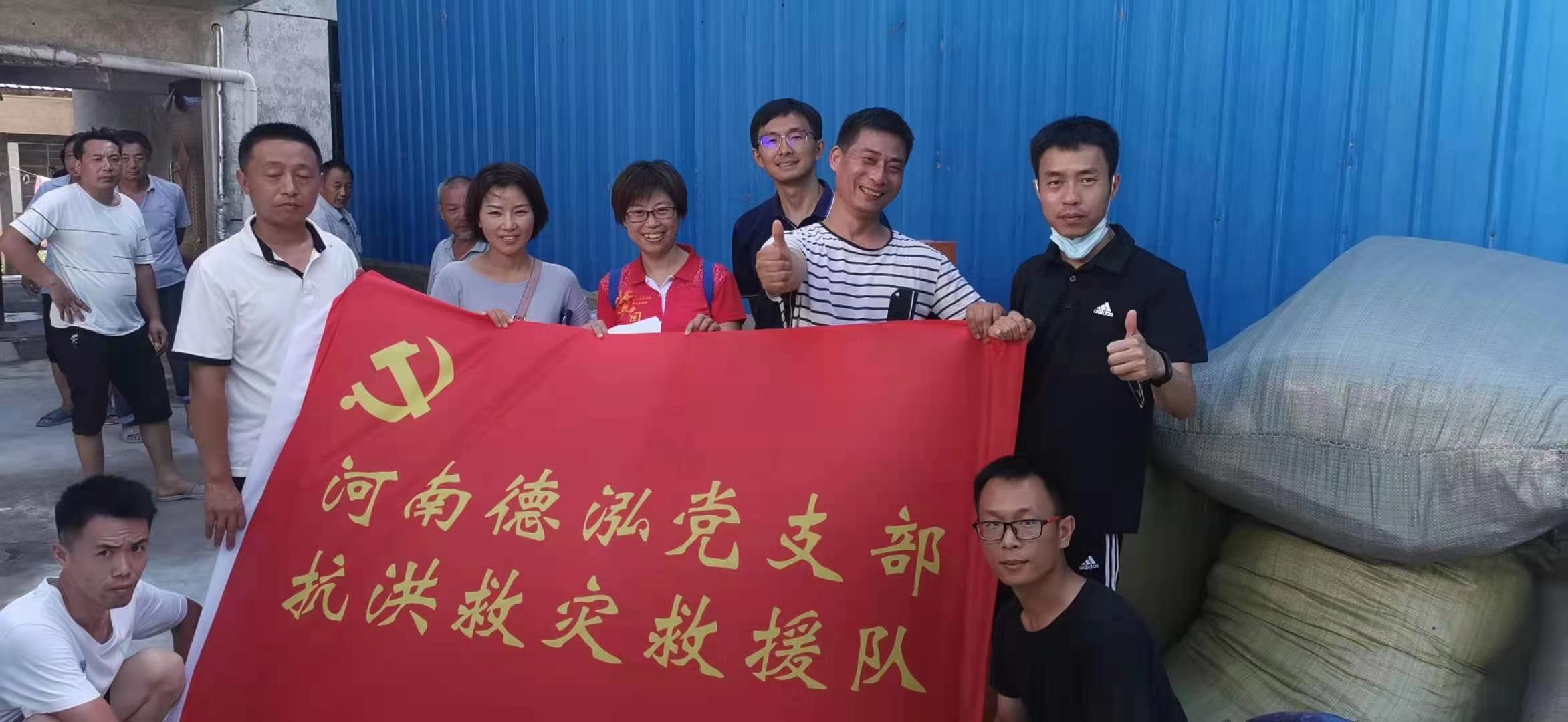 共擔風雨 | 德泓救援隊持續助力抗洪救災