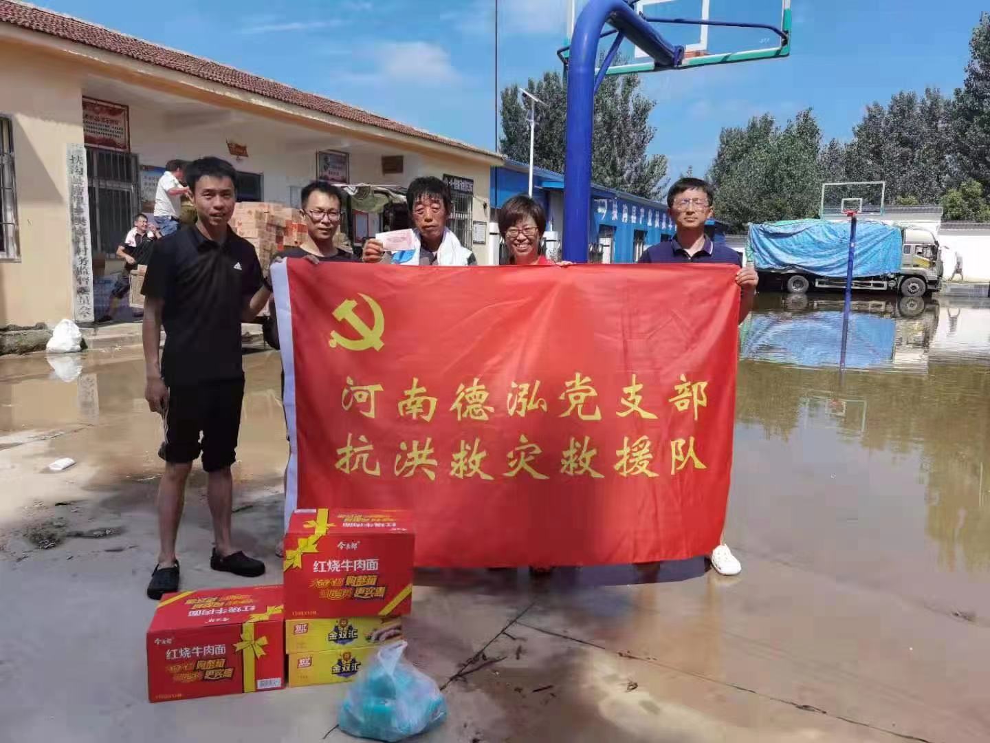 共擔風雨 | 德泓救援隊持續助力抗洪救災