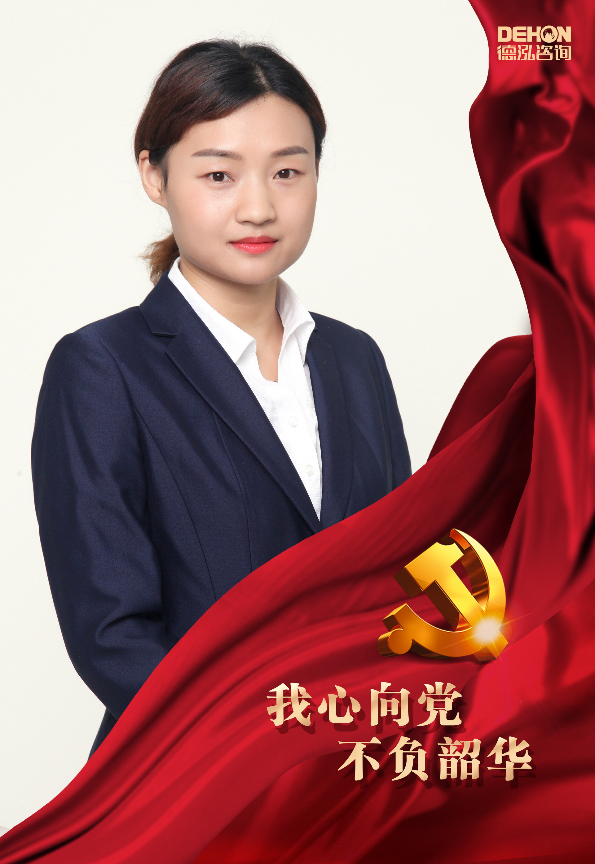 我心向黨 不負韶華 | 記工程咨詢二部組長劉婷