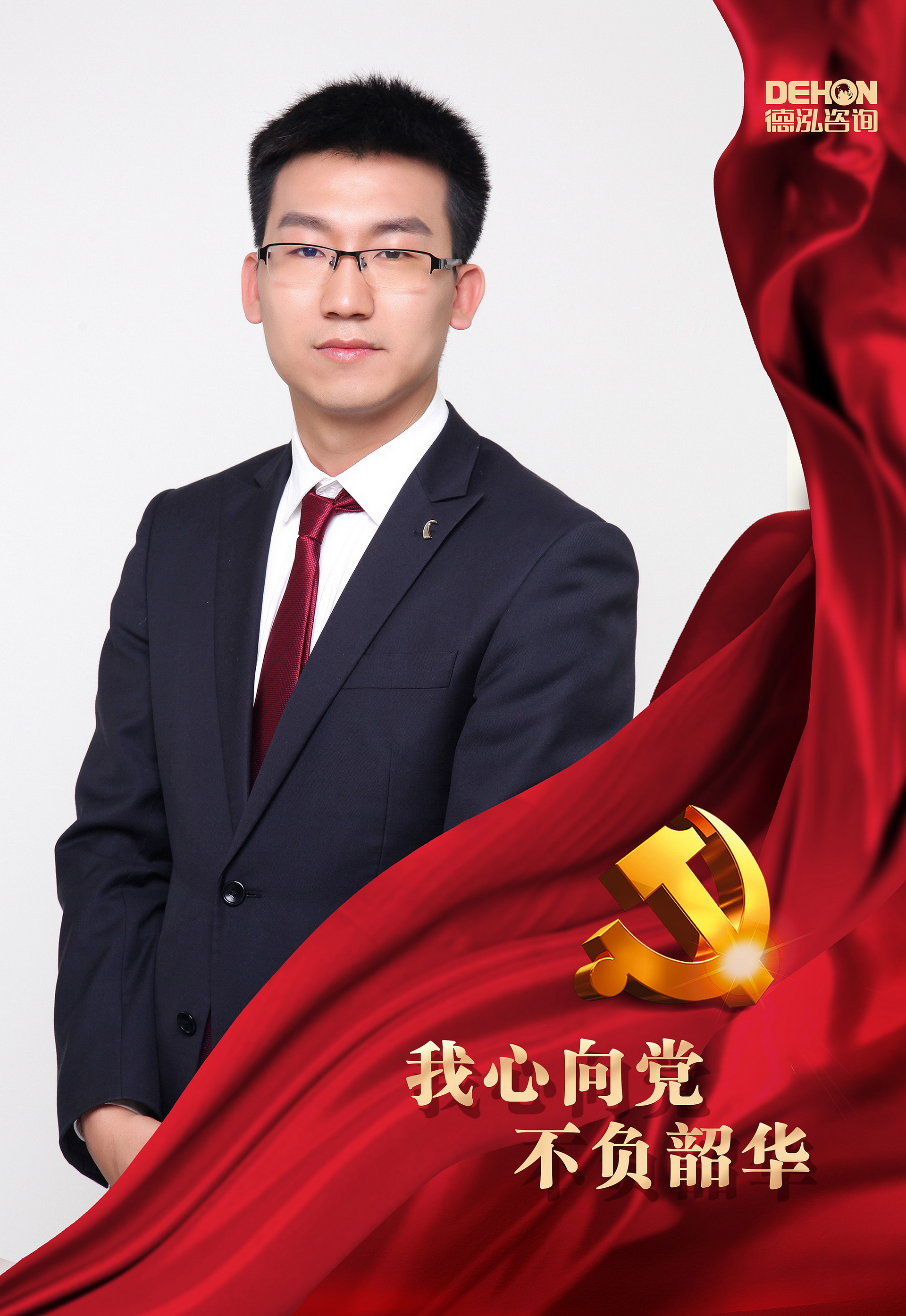 我心向黨 不負韶華 | 記工程咨詢一部曹柯朋
