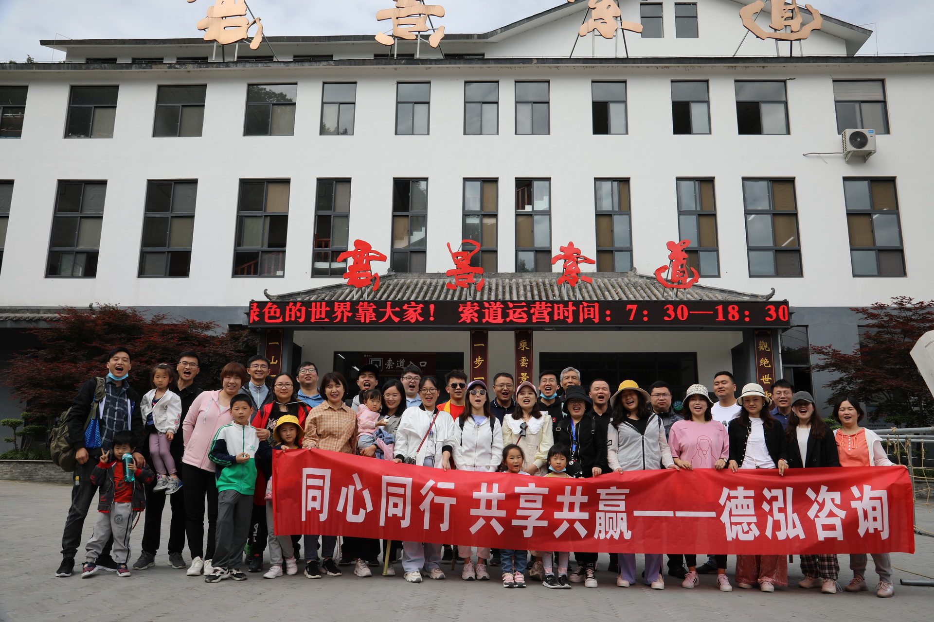 團(tuán)建活動 | 記老君山之旅