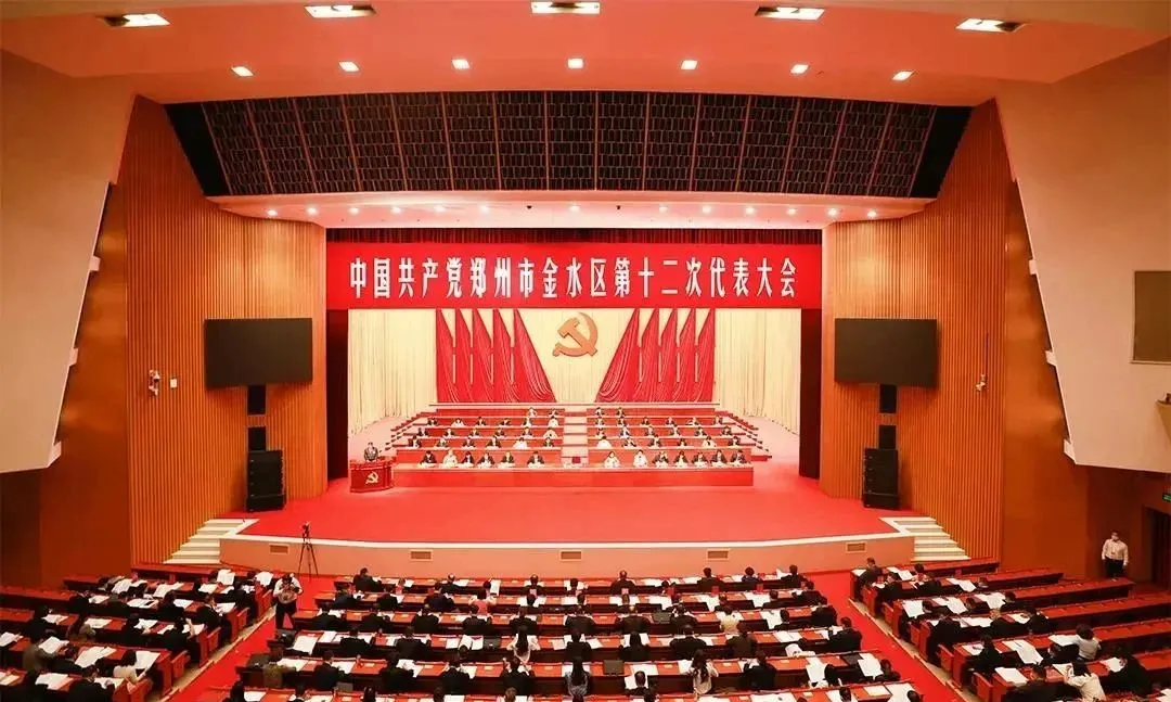 德泓工程咨詢研究院副院長吳瓊參加中國共產黨鄭州市金水區第十二次代表大會