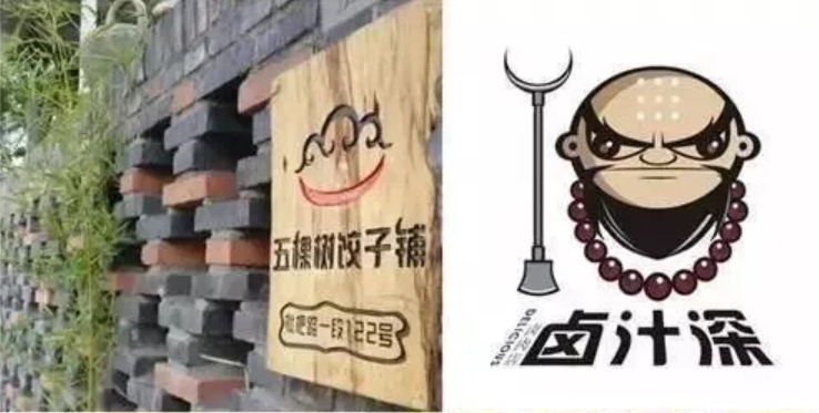 鄉村振興課題（四）丨鄉村振興項目操盤要點之創客旅游鄉村——走進成都幸福公社
