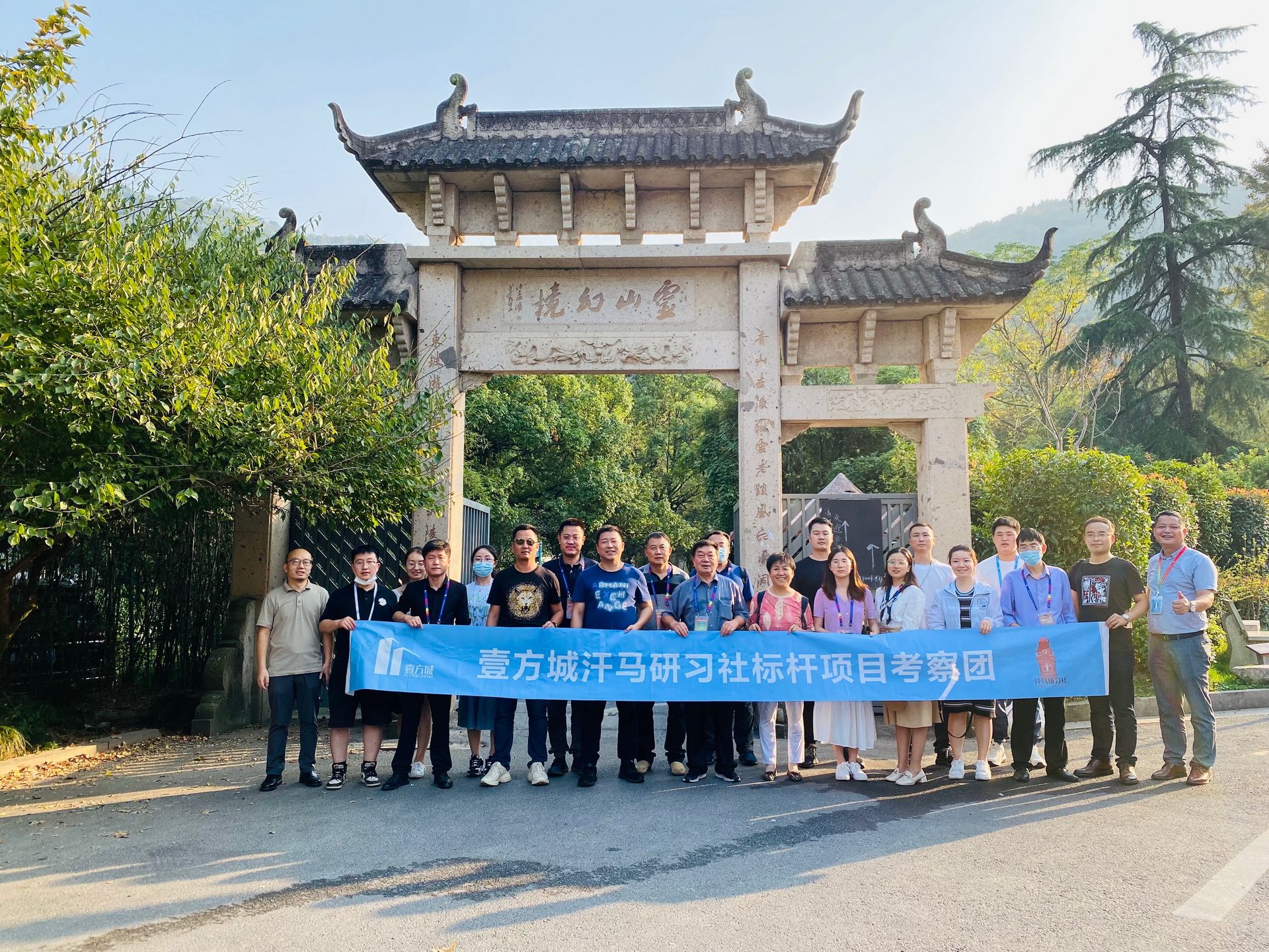 鄉村振興在路上 | 德泓咨詢參加第二十三屆中國康養·文旅小鎮與鄉村振興項目實操大會