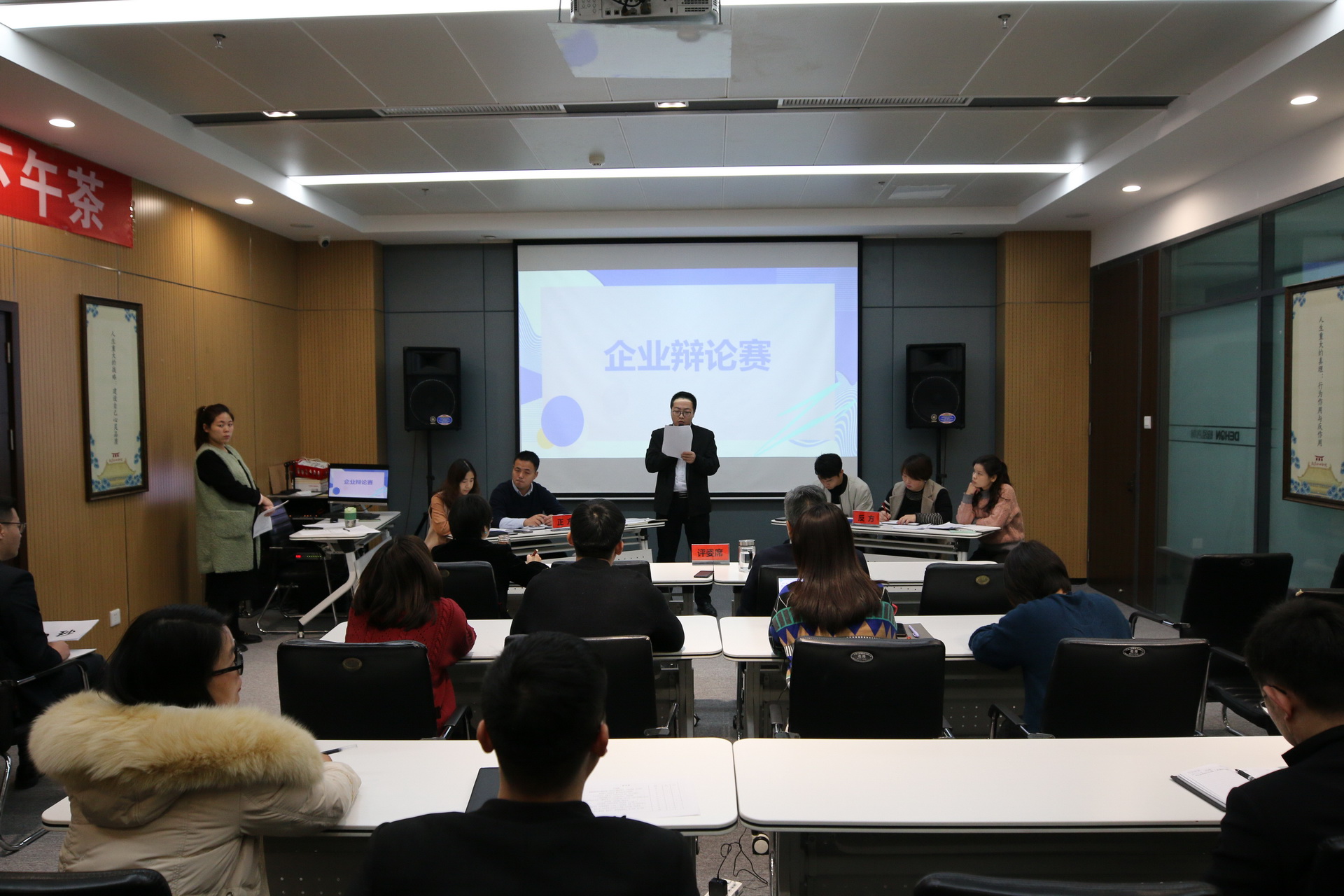 學習培訓?|?德泓咨詢開展第四季度新員工培訓