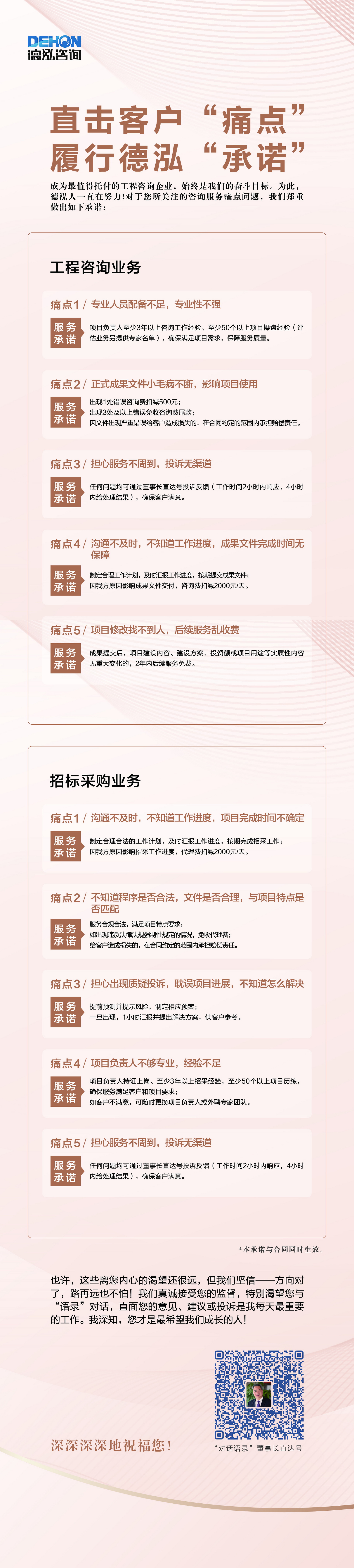重磅發(fā)布丨直擊客戶“痛點”，履行德泓“承諾”
