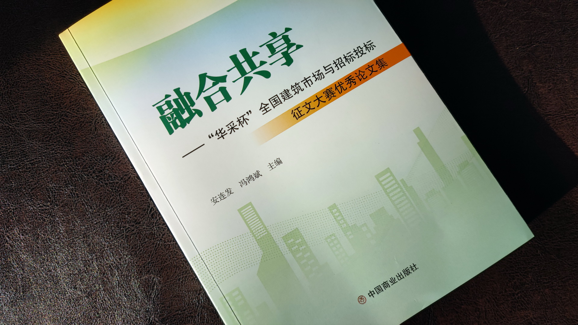 喜訊｜王浩同志榮獲“華采杯”全國(guó)建筑市場(chǎng)與招標(biāo)投標(biāo)征文大賽評(píng)選活動(dòng)優(yōu)秀獎(jiǎng)