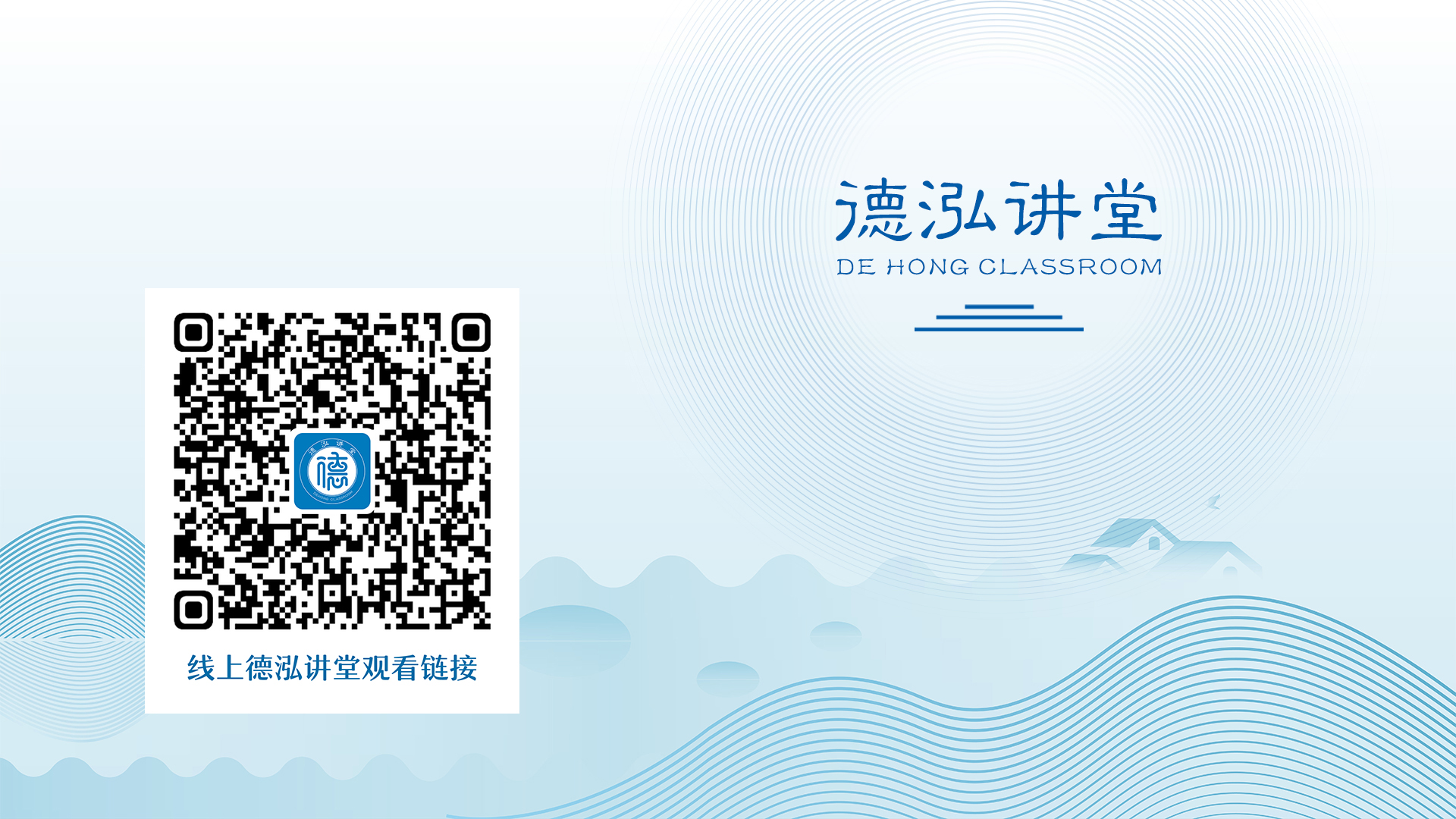 公司要聞｜省招標(biāo)投標(biāo)協(xié)會(huì)第一期會(huì)員開放日活動(dòng)走進(jìn)德泓咨詢