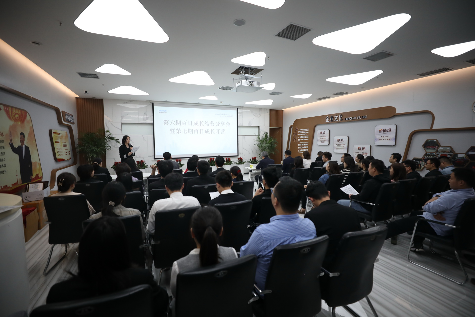 公司要聞 | 第六期百日成長結營分享會暨第七期百日成長開營