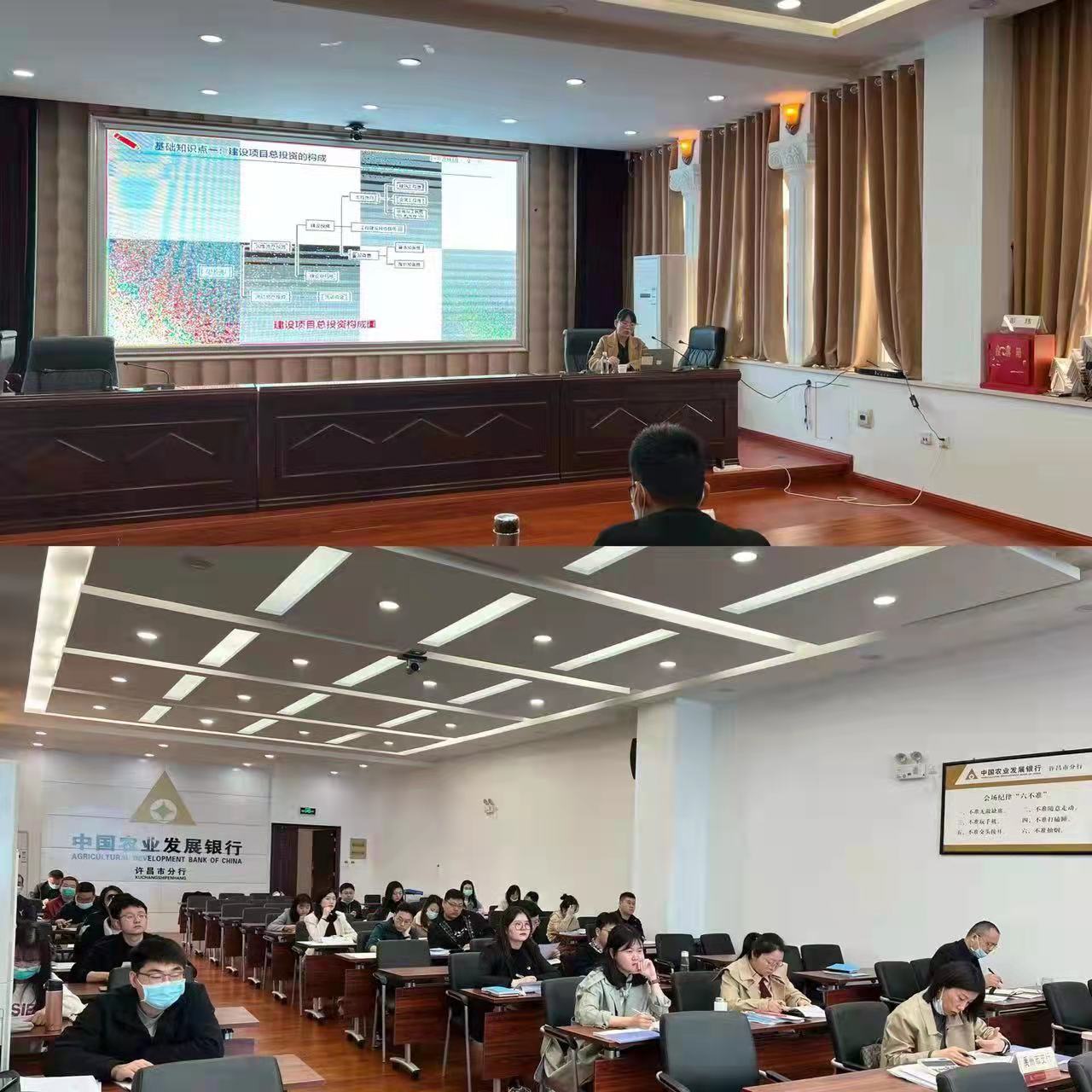 公司要聞｜高曉兵所長受邀為農發行許昌市分行開展調查評估知識專項培訓