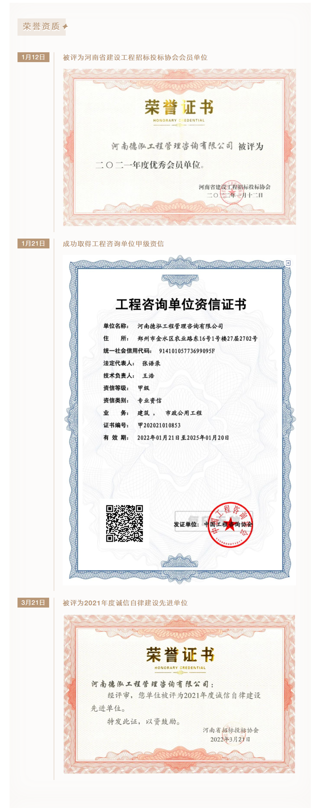 起跑即沖刺 開局即決戰 | 德泓咨詢2022年第一季度大事記