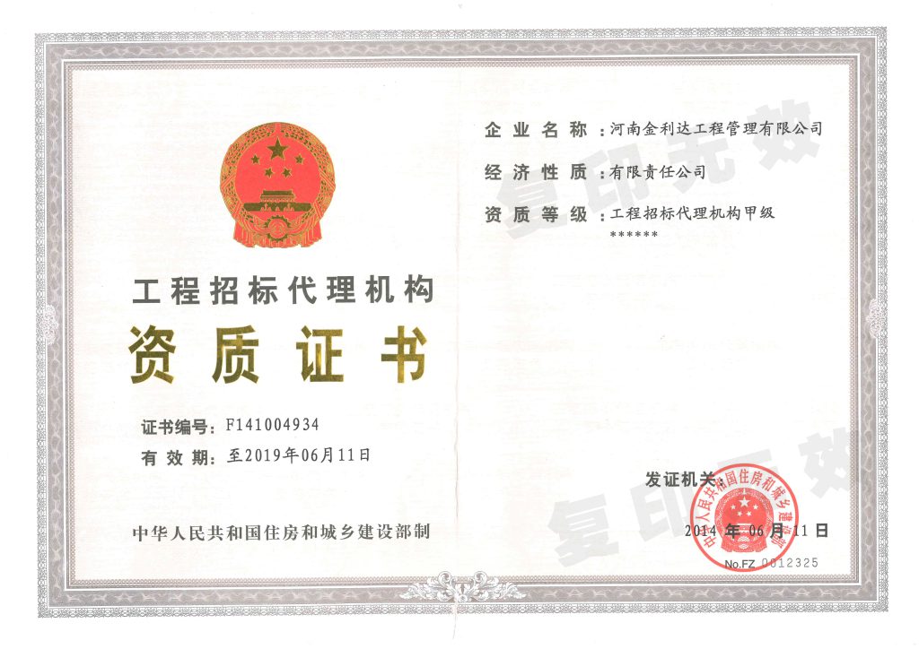 資質(zhì)榮譽