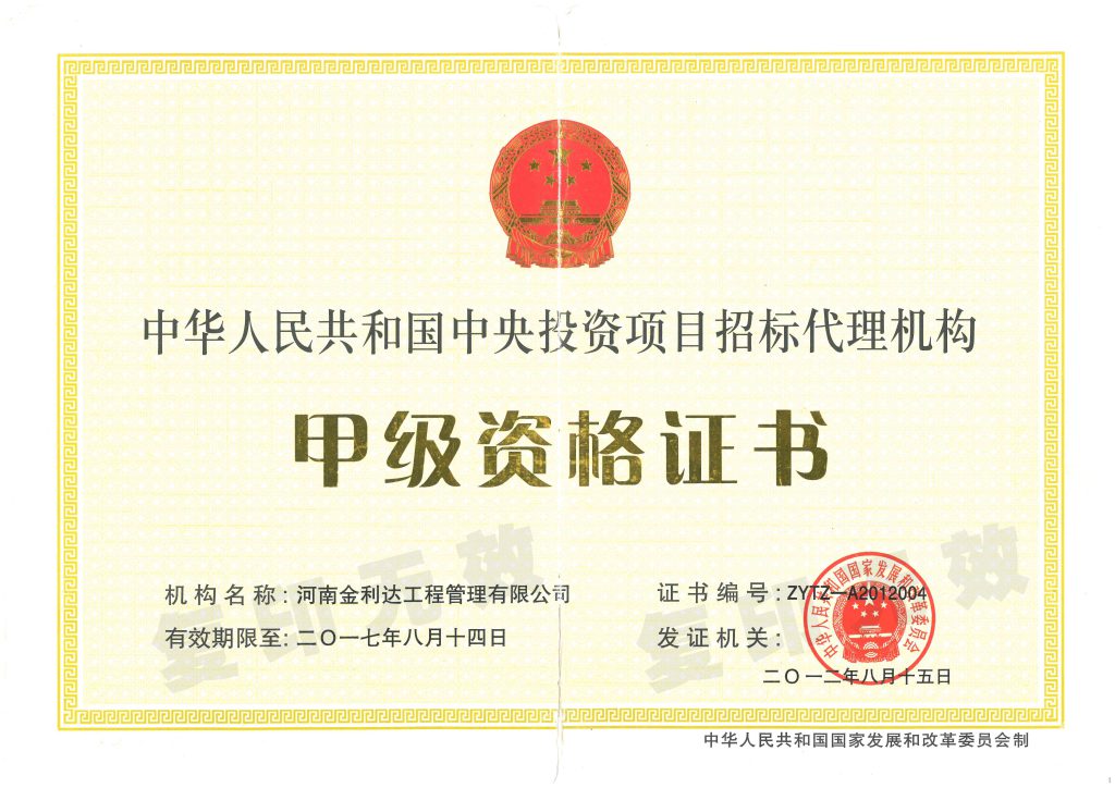 資質(zhì)榮譽