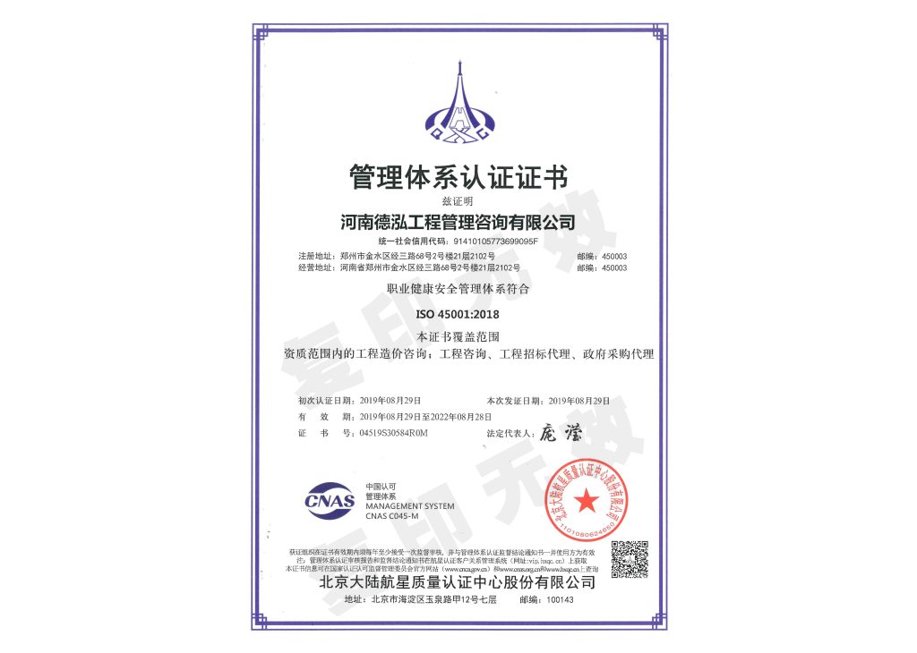 資質(zhì)榮譽