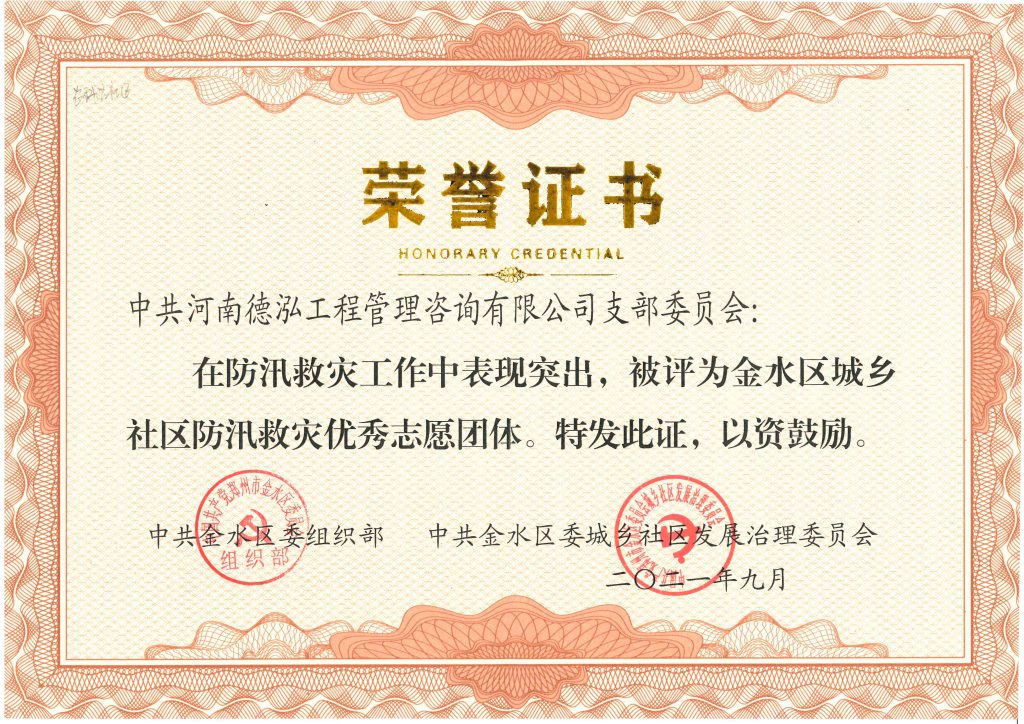 資質(zhì)榮譽