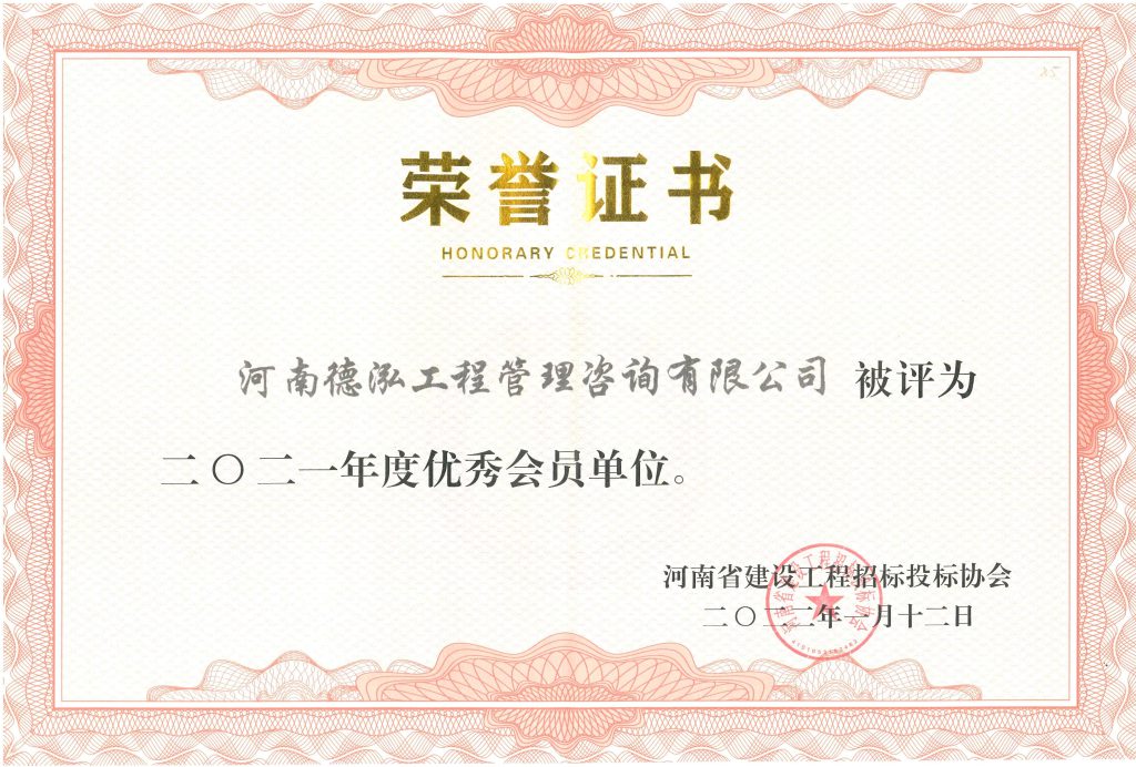 資質(zhì)榮譽