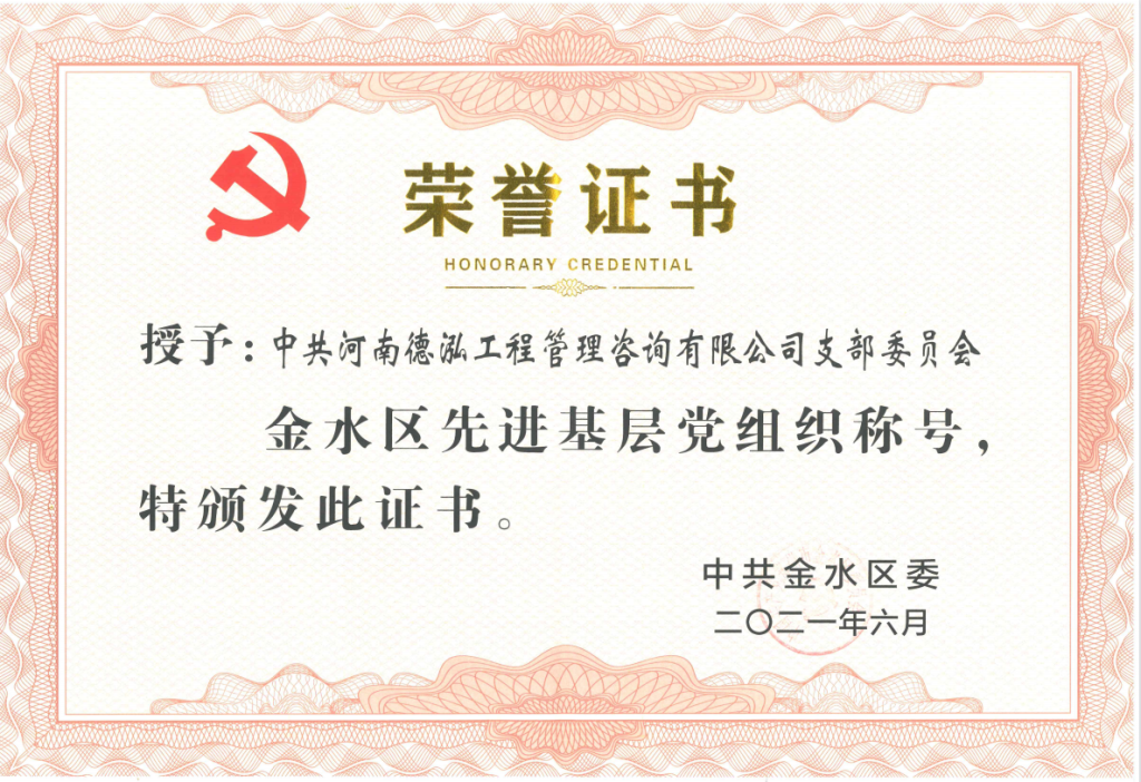 資質(zhì)榮譽