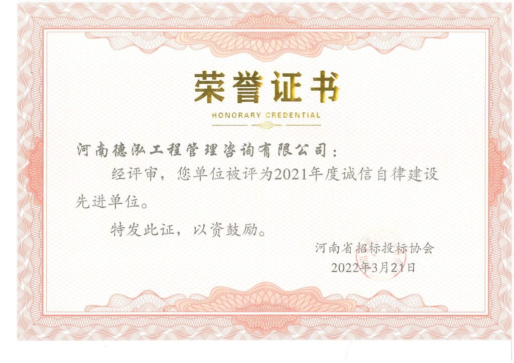 資質(zhì)榮譽