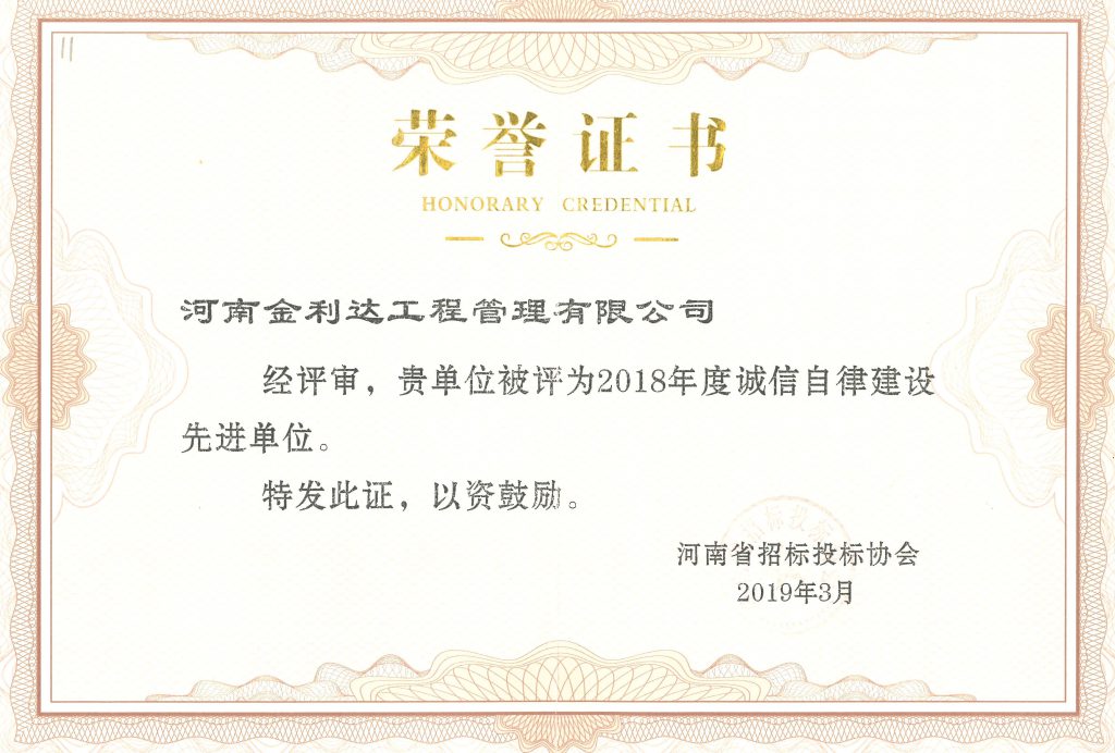 資質(zhì)榮譽