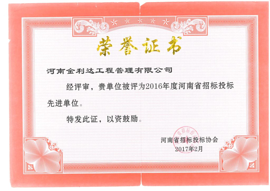 資質(zhì)榮譽