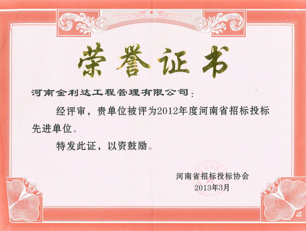 資質(zhì)榮譽