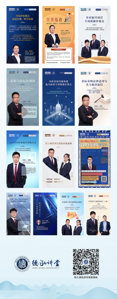 奮楫勇進 銳意?創新 | 德泓咨詢2022年第二季度大事記