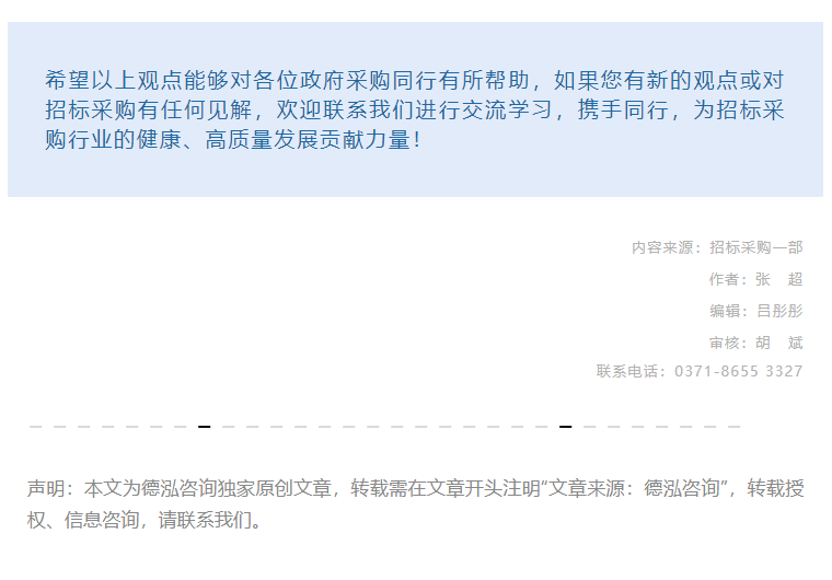 招采觀點 | 張超：中小企業報價到底該怎么折扣？！