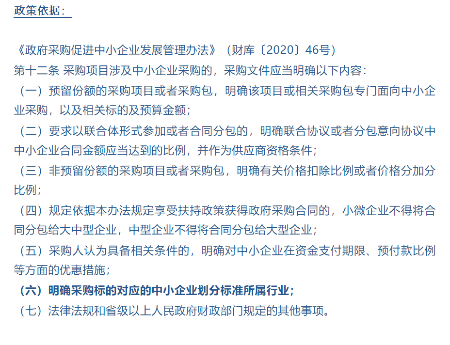招采觀點 | 崔玉星：供應商到底是不是中小企業，你搞明白了嗎？